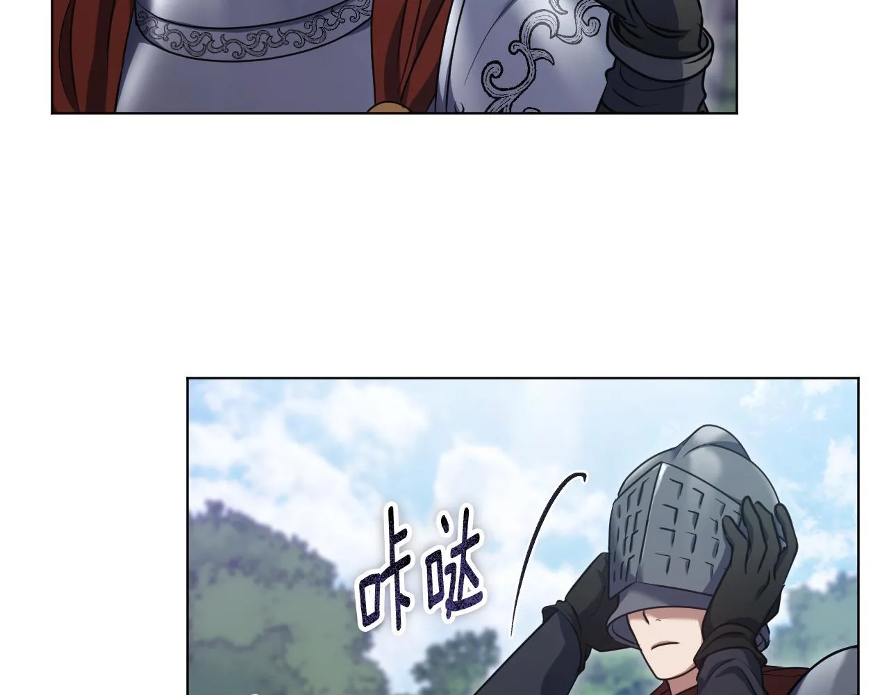第69话 做戏就要做全套 第22页