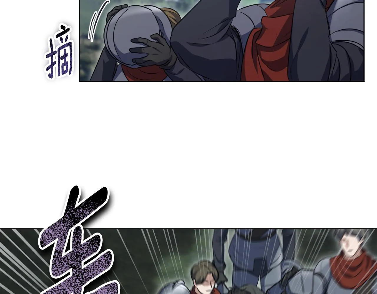 第69话 做戏就要做全套 第23页