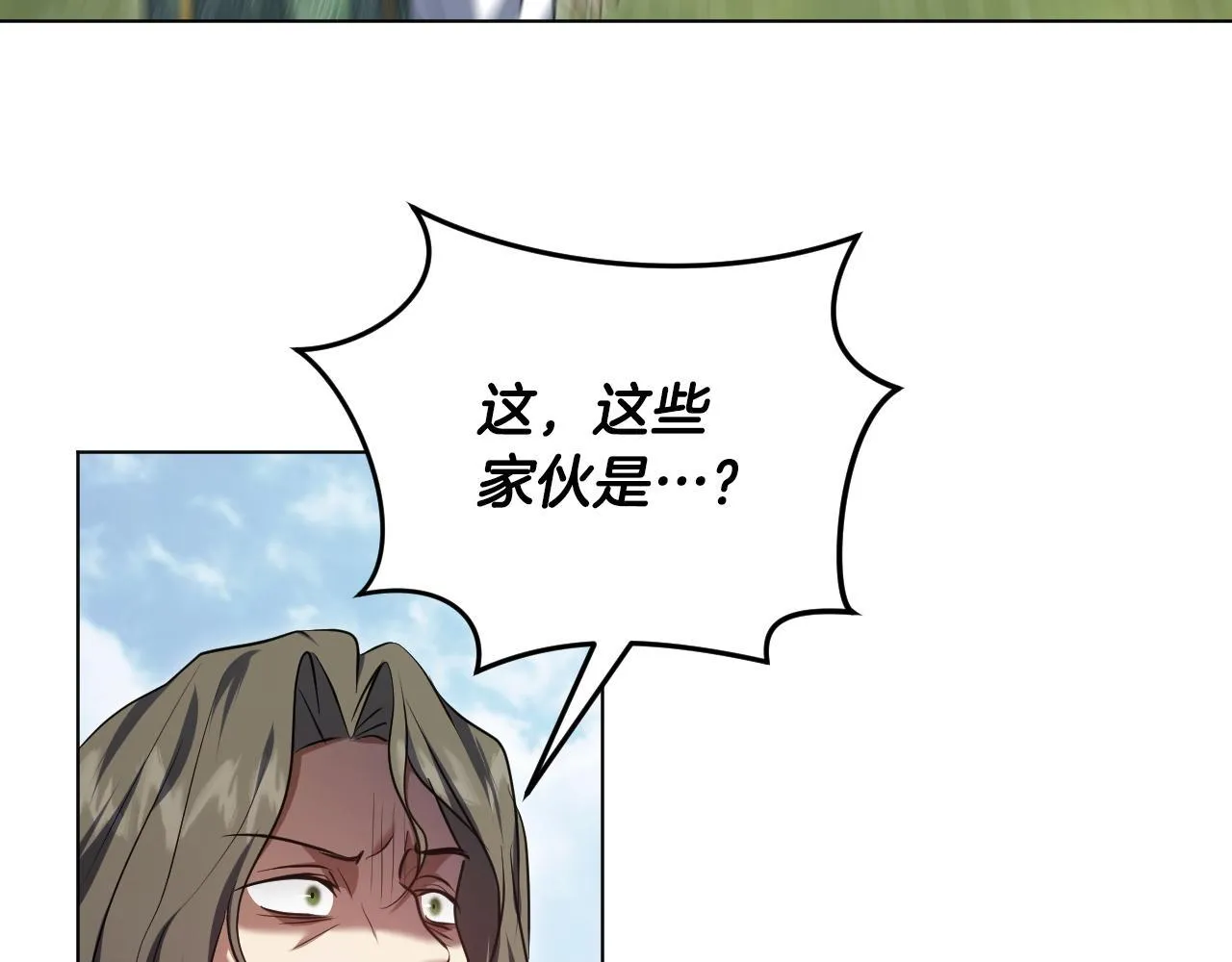 第69话 做戏就要做全套 第26页