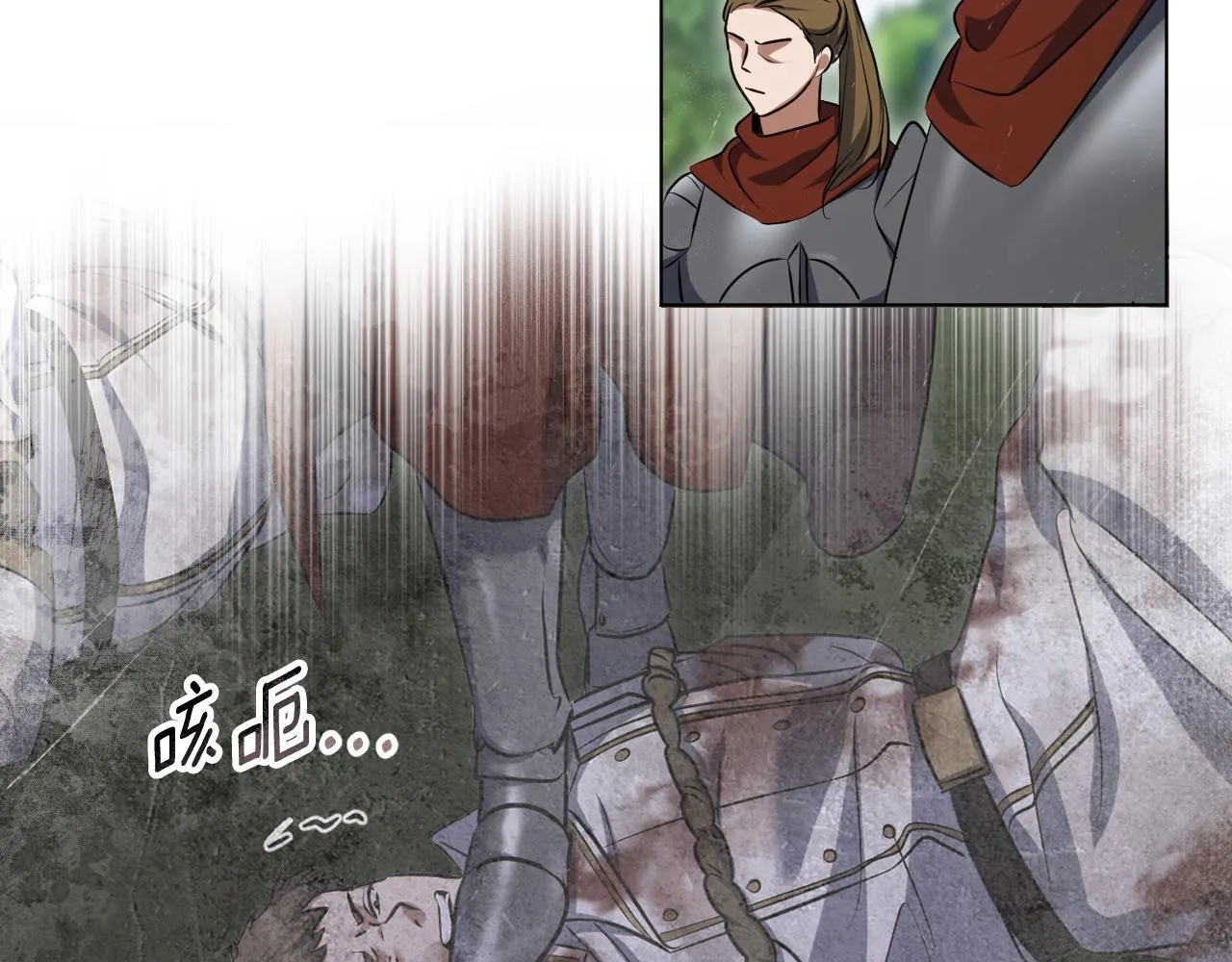 第69话 做戏就要做全套 第28页