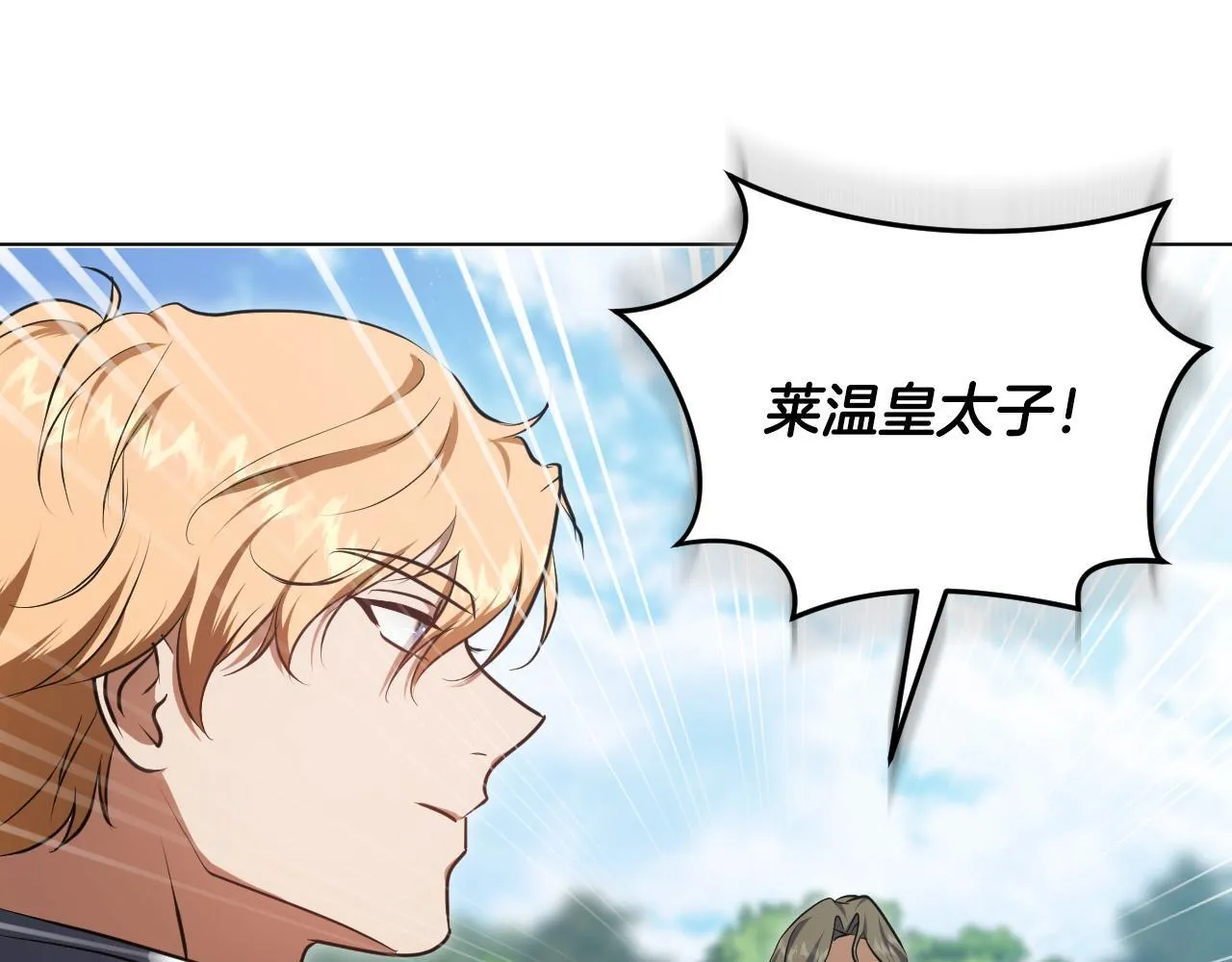 第69话 做戏就要做全套 第30页