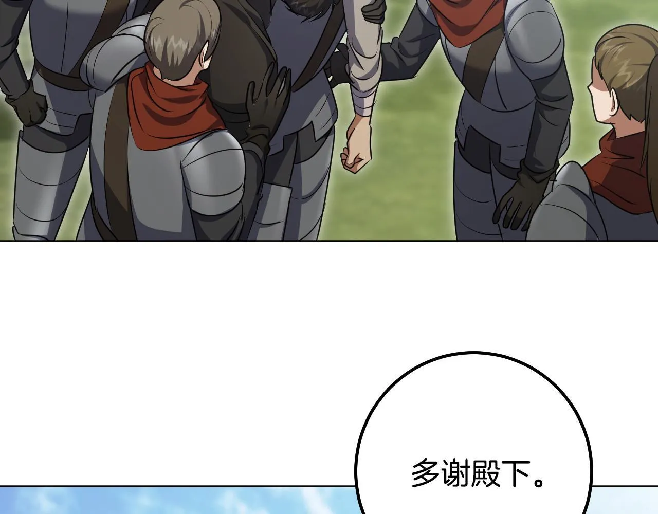 第69话 做戏就要做全套 第33页