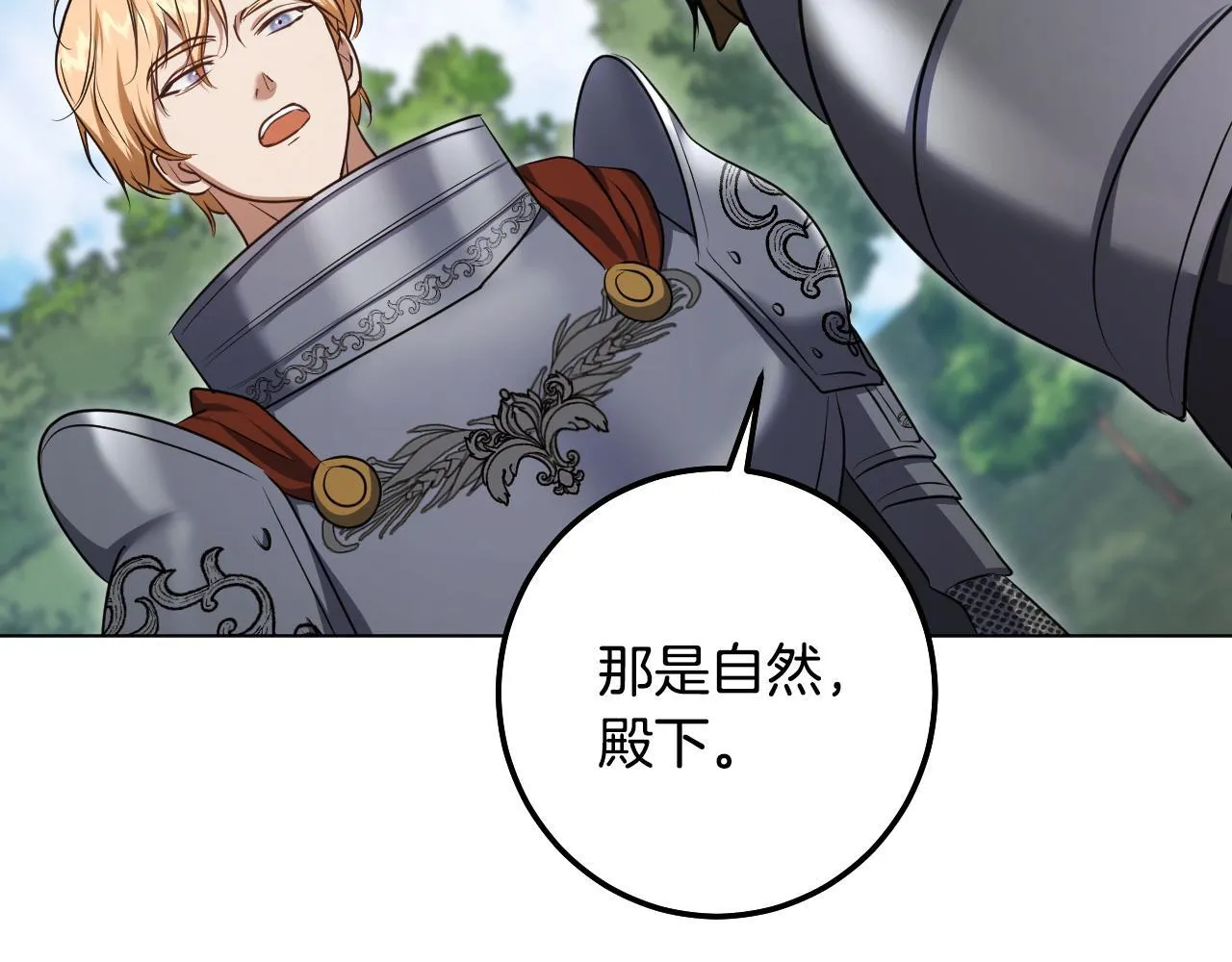 第69话 做戏就要做全套 第37页