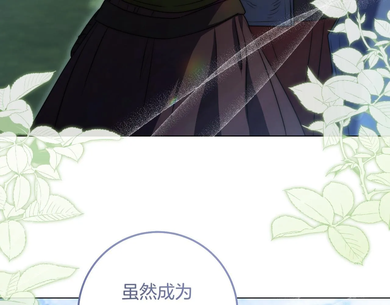 第69话 做戏就要做全套 第44页