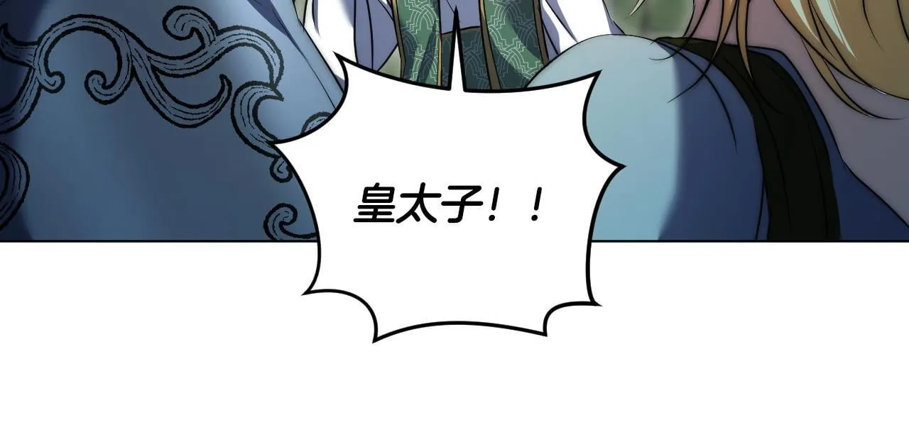 第69话 做戏就要做全套 第47页