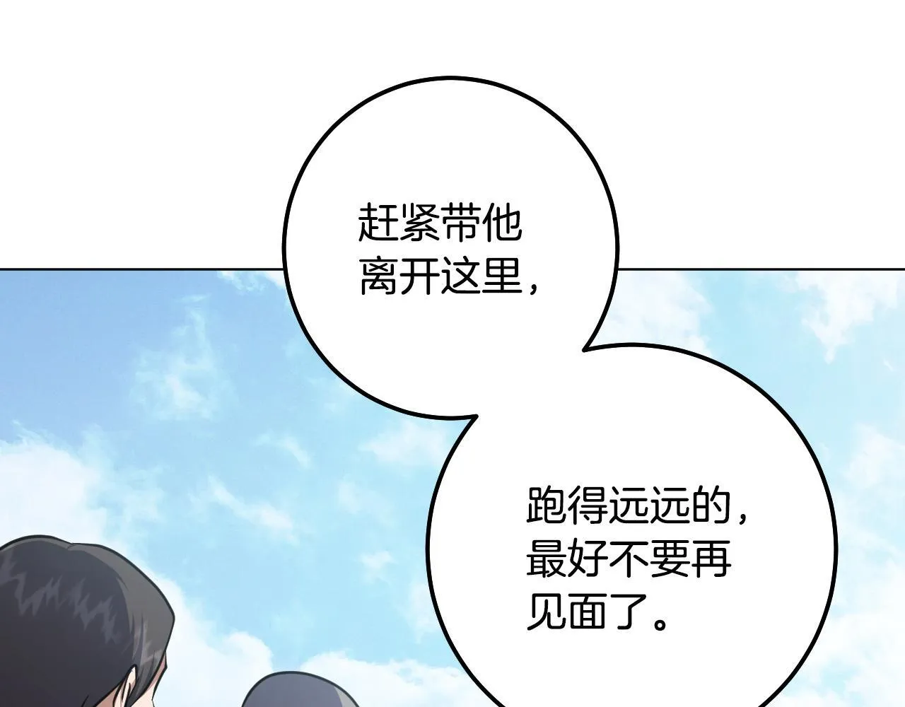 第69话 做戏就要做全套 第48页