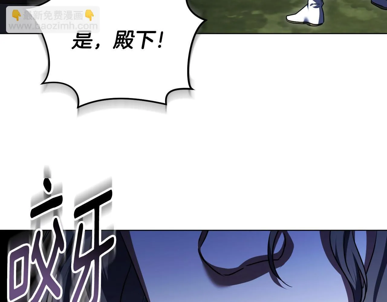 第69话 做戏就要做全套 第50页