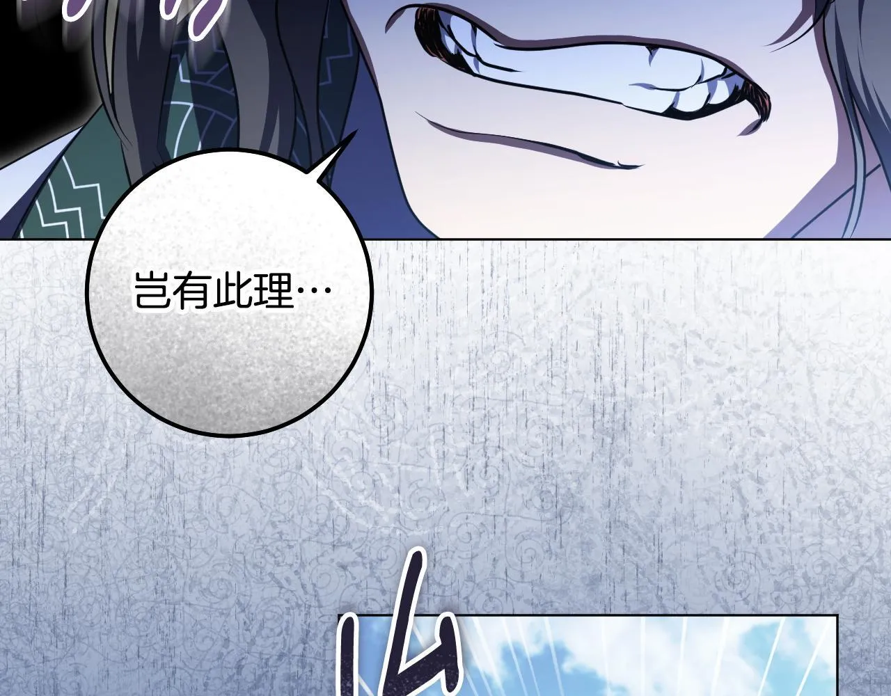 第69话 做戏就要做全套 第51页