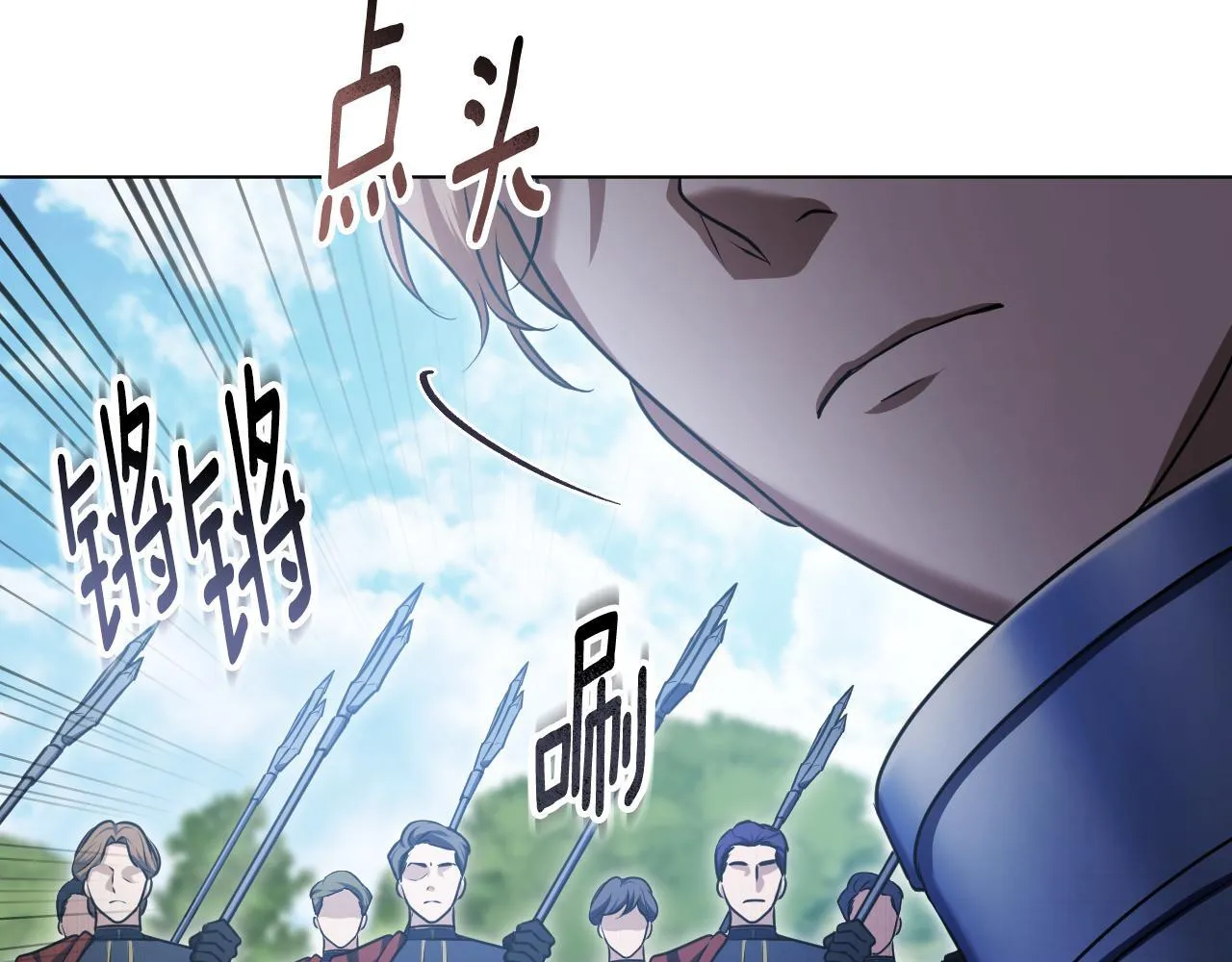 第69话 做戏就要做全套 第58页