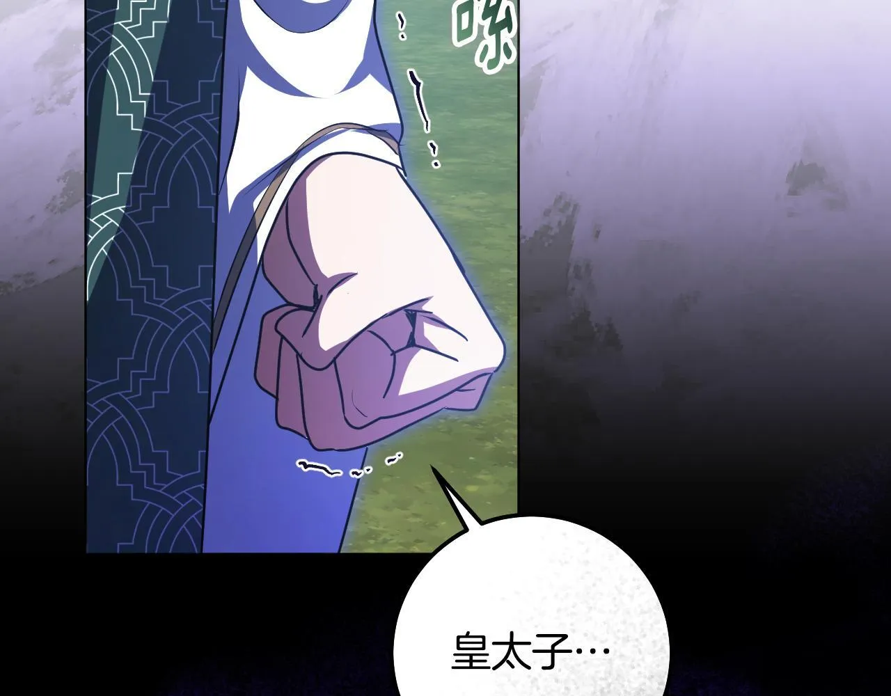 第69话 做戏就要做全套 第67页