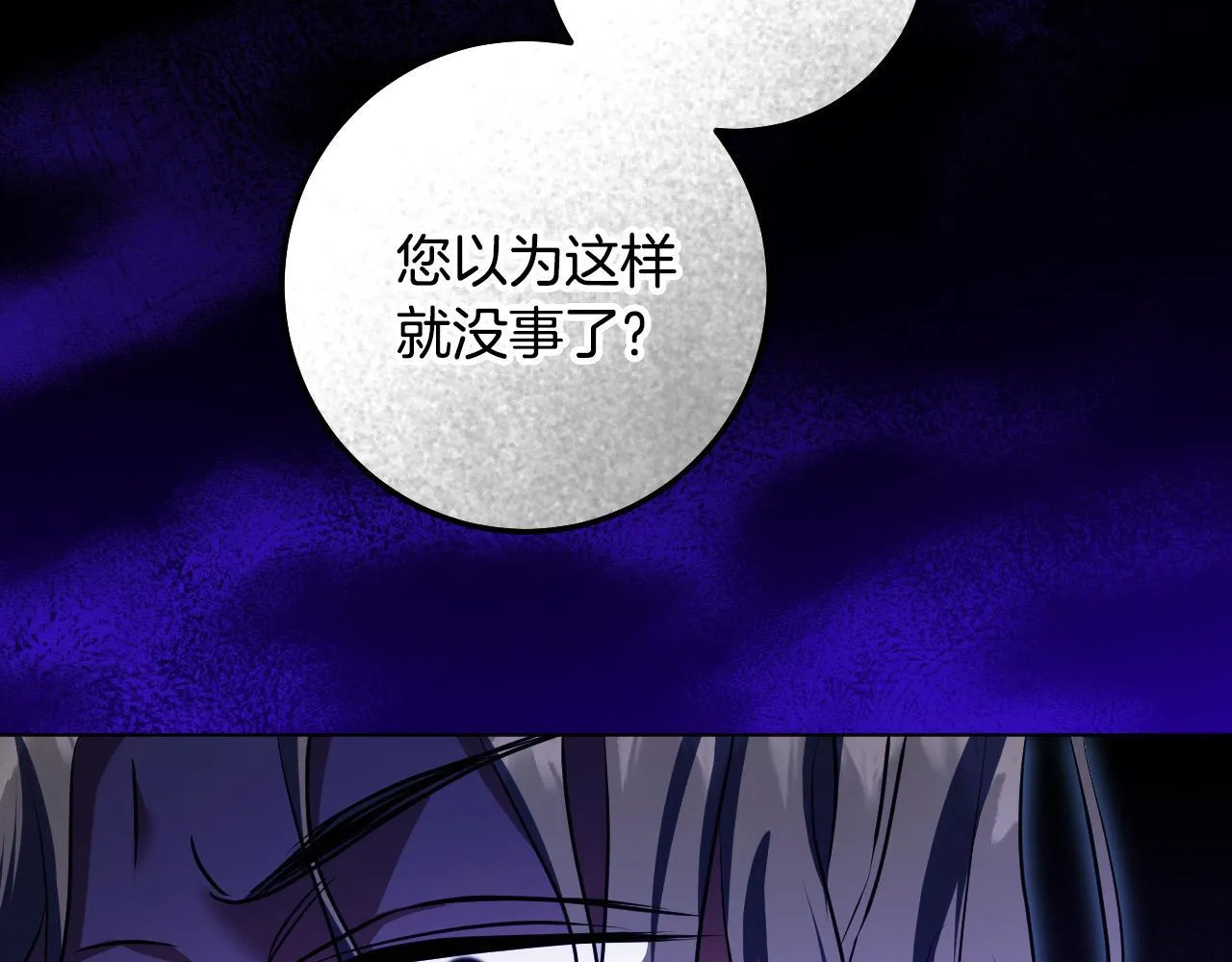 第69话 做戏就要做全套 第68页