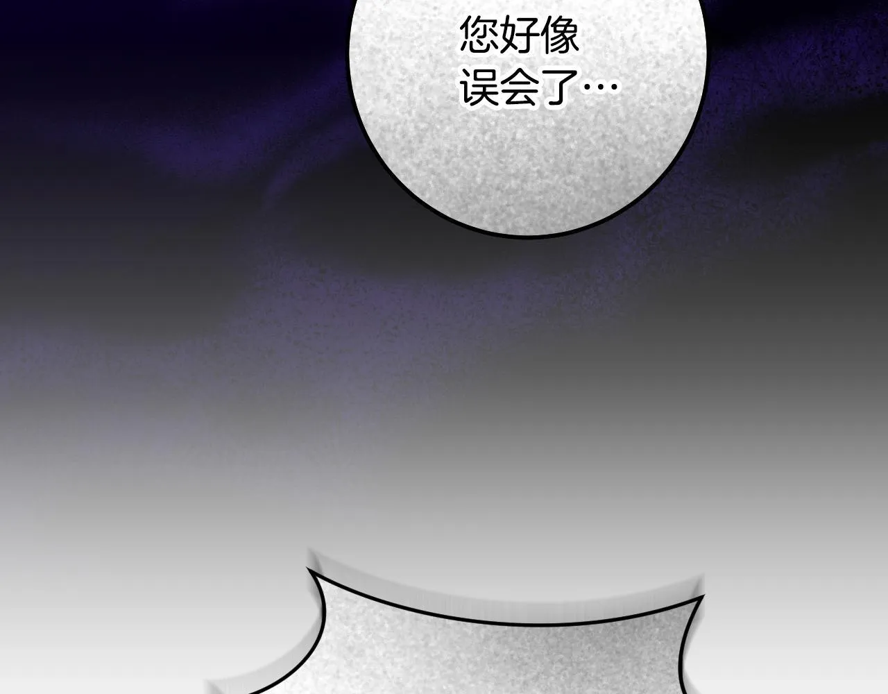 第69话 做戏就要做全套 第70页