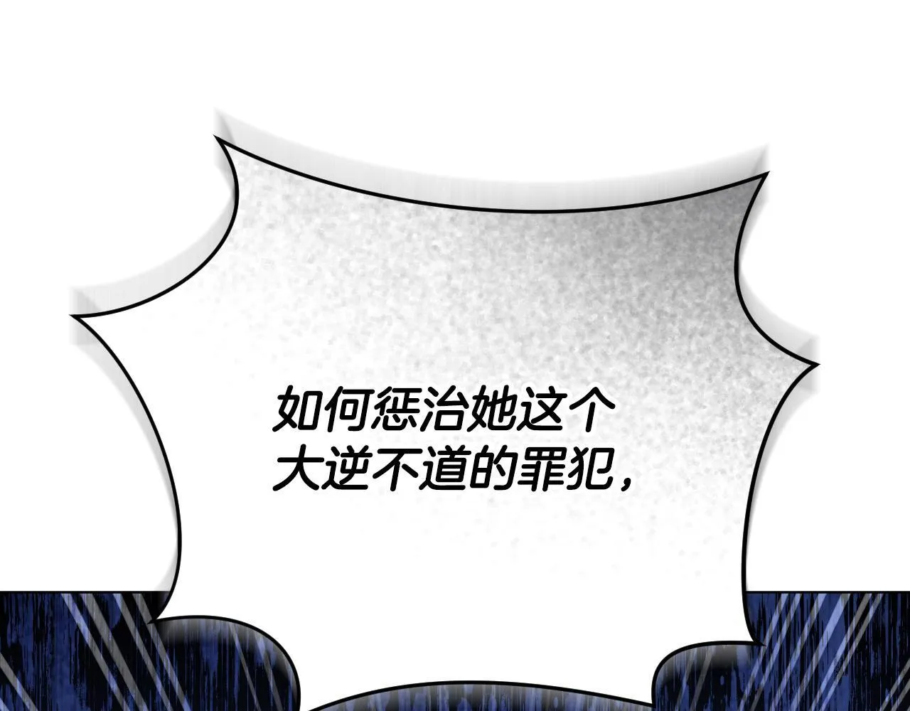 第69话 做戏就要做全套 第75页