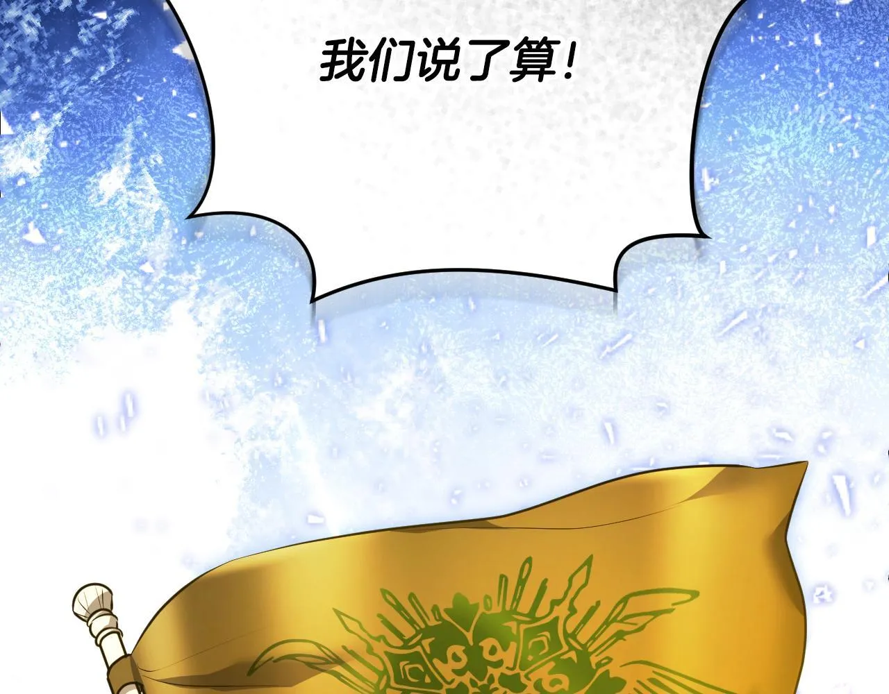 第69话 做戏就要做全套 第78页