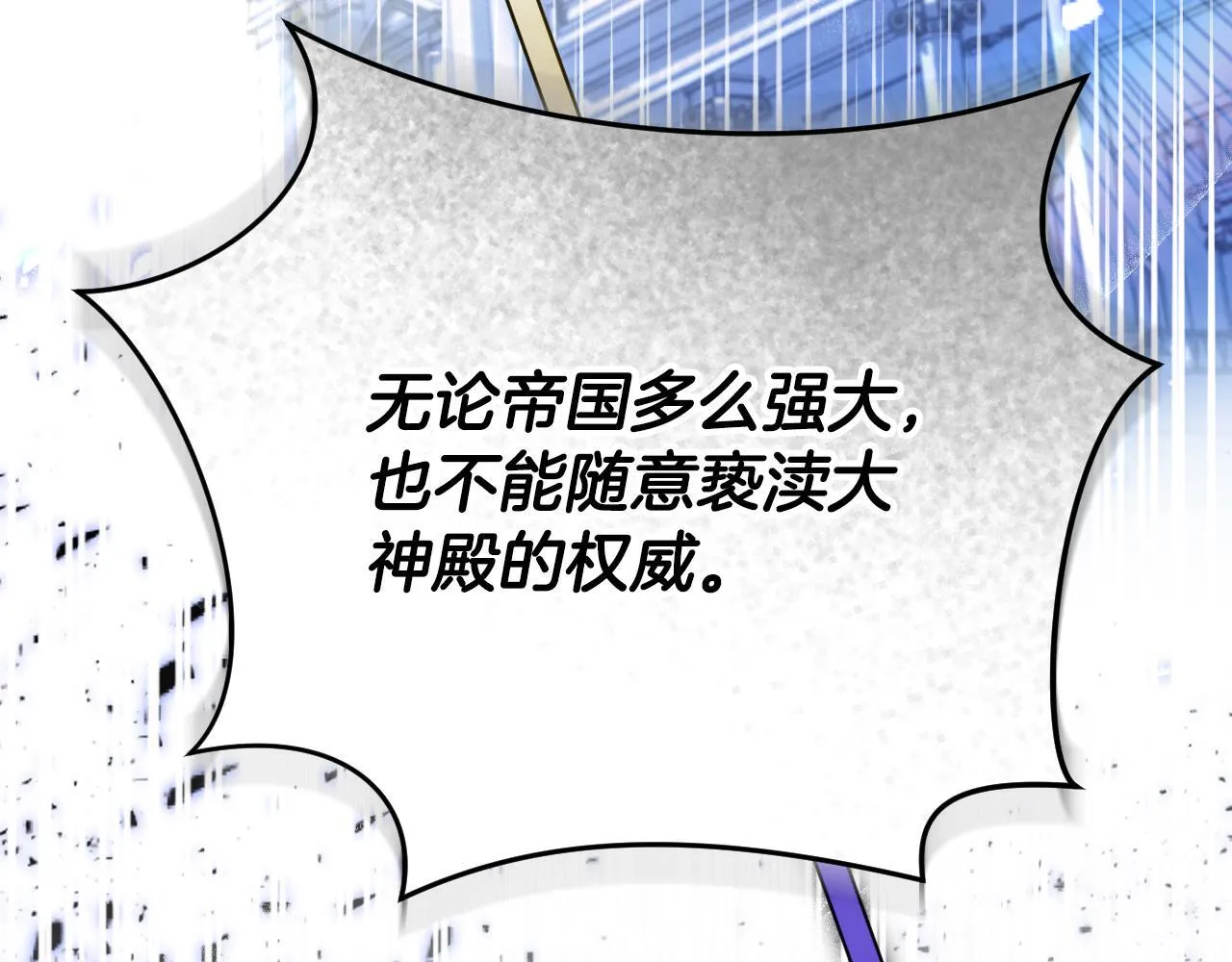 第69话 做戏就要做全套 第80页