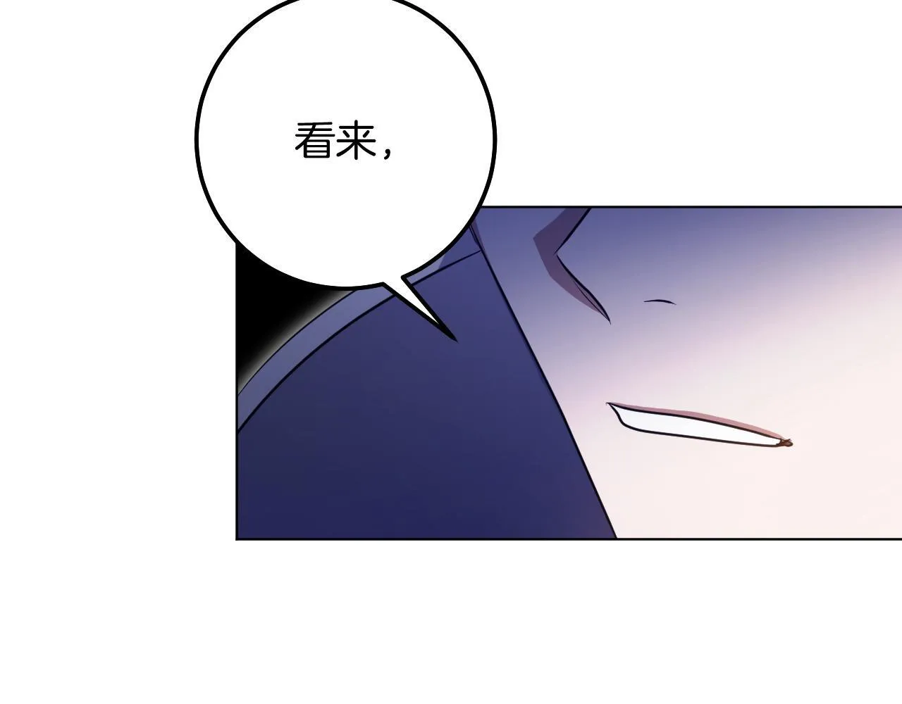第69话 做戏就要做全套 第91页