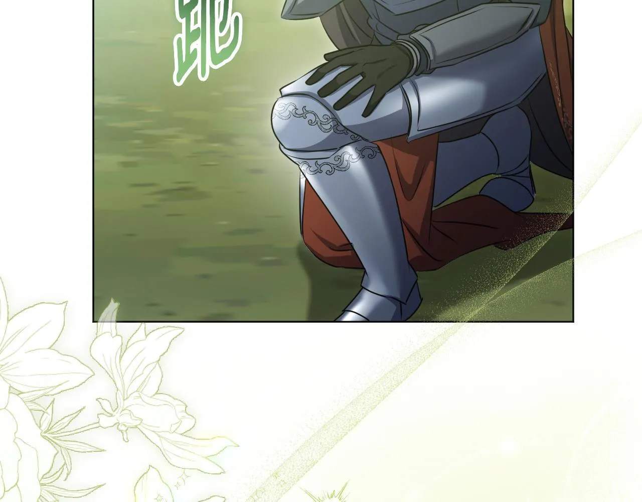 第69话 做戏就要做全套 第97页