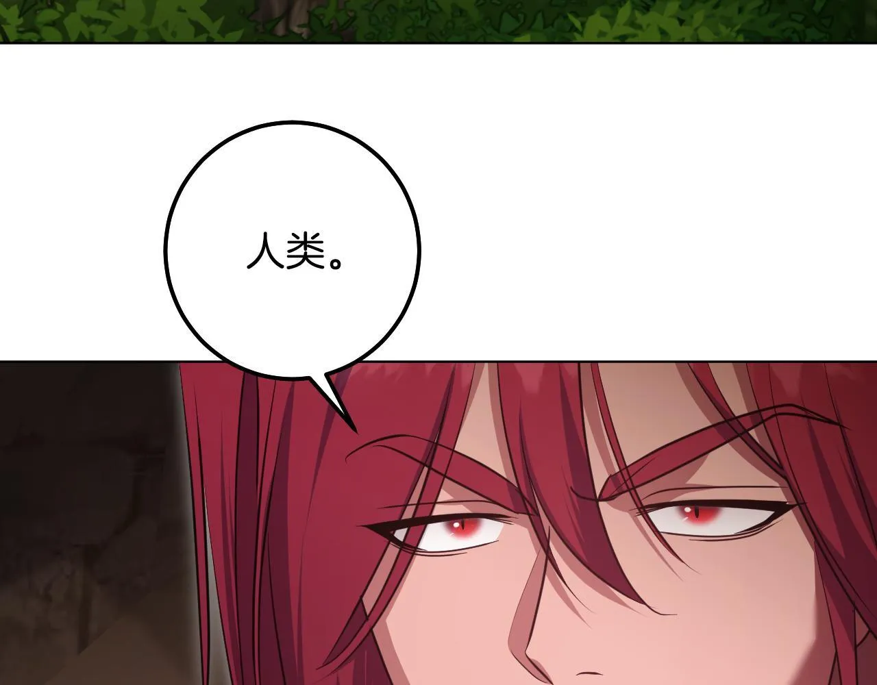 第69话 做戏就要做全套 第110页