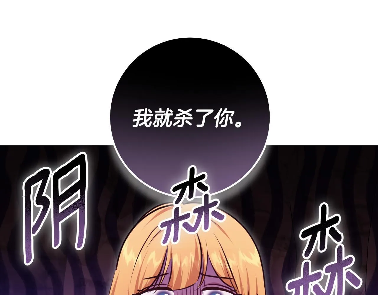 第69话 做戏就要做全套 第115页