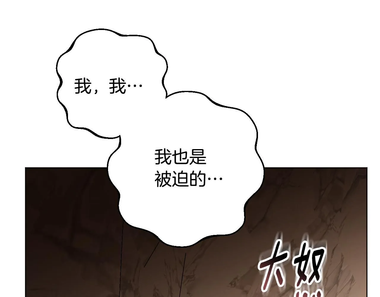 第69话 做戏就要做全套 第117页