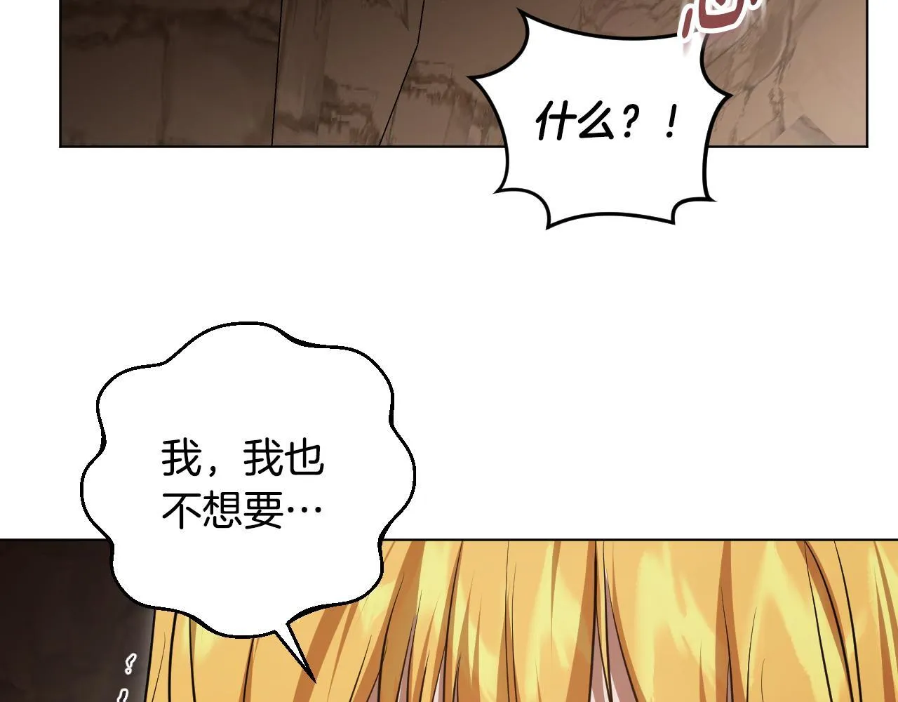 第69话 做戏就要做全套 第118页