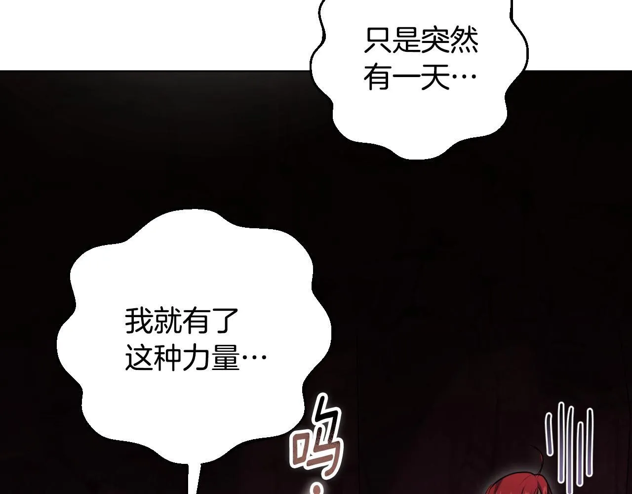 第69话 做戏就要做全套 第120页