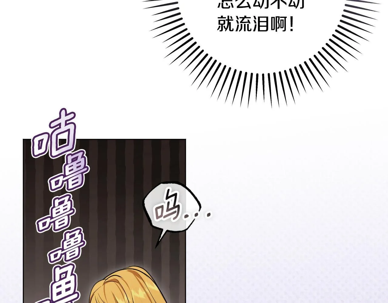 第69话 做戏就要做全套 第122页