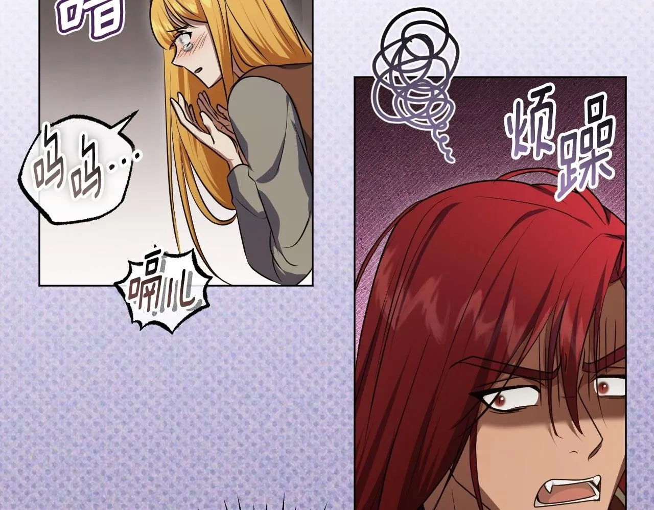 第69话 做戏就要做全套 第123页