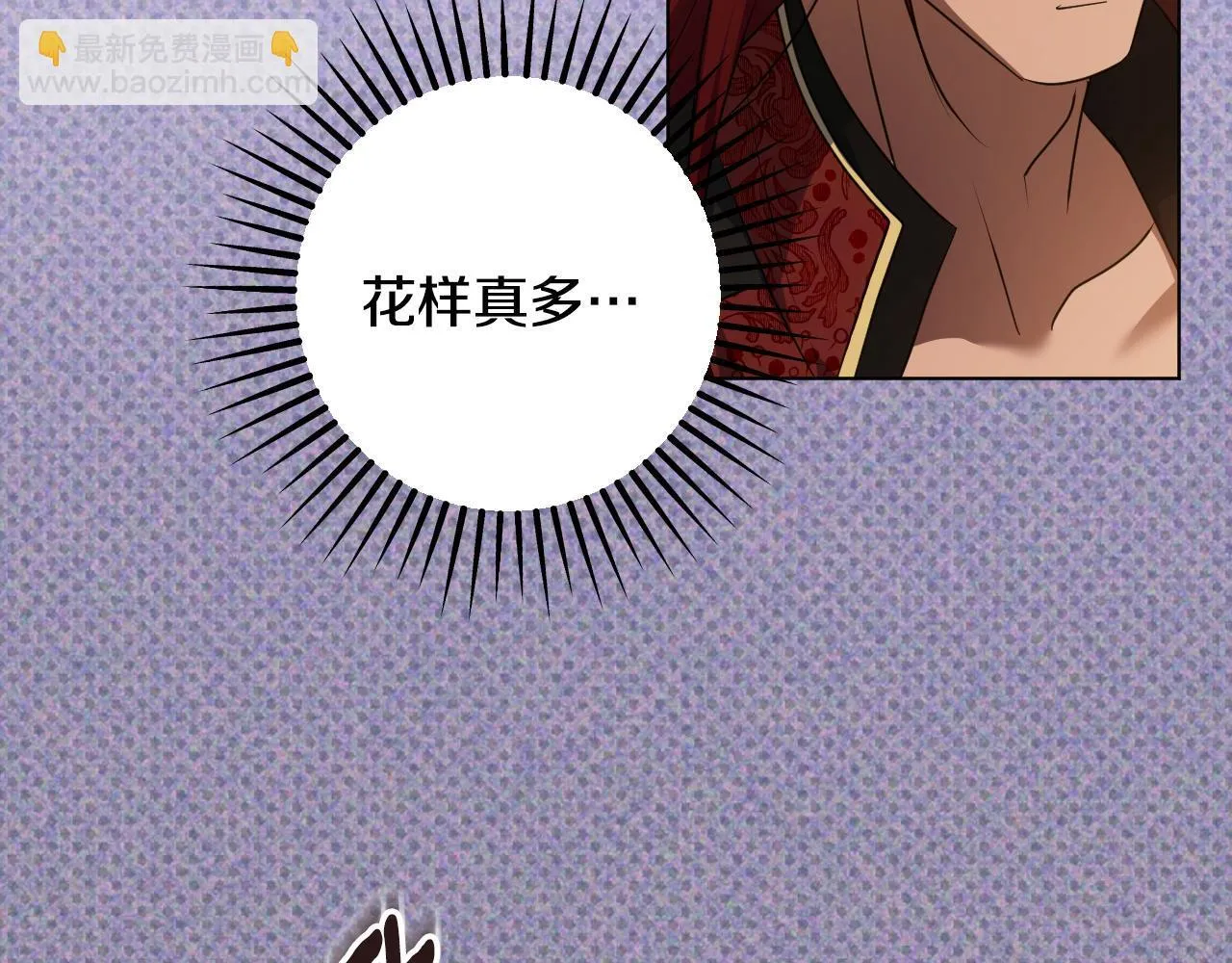 第69话 做戏就要做全套 第124页