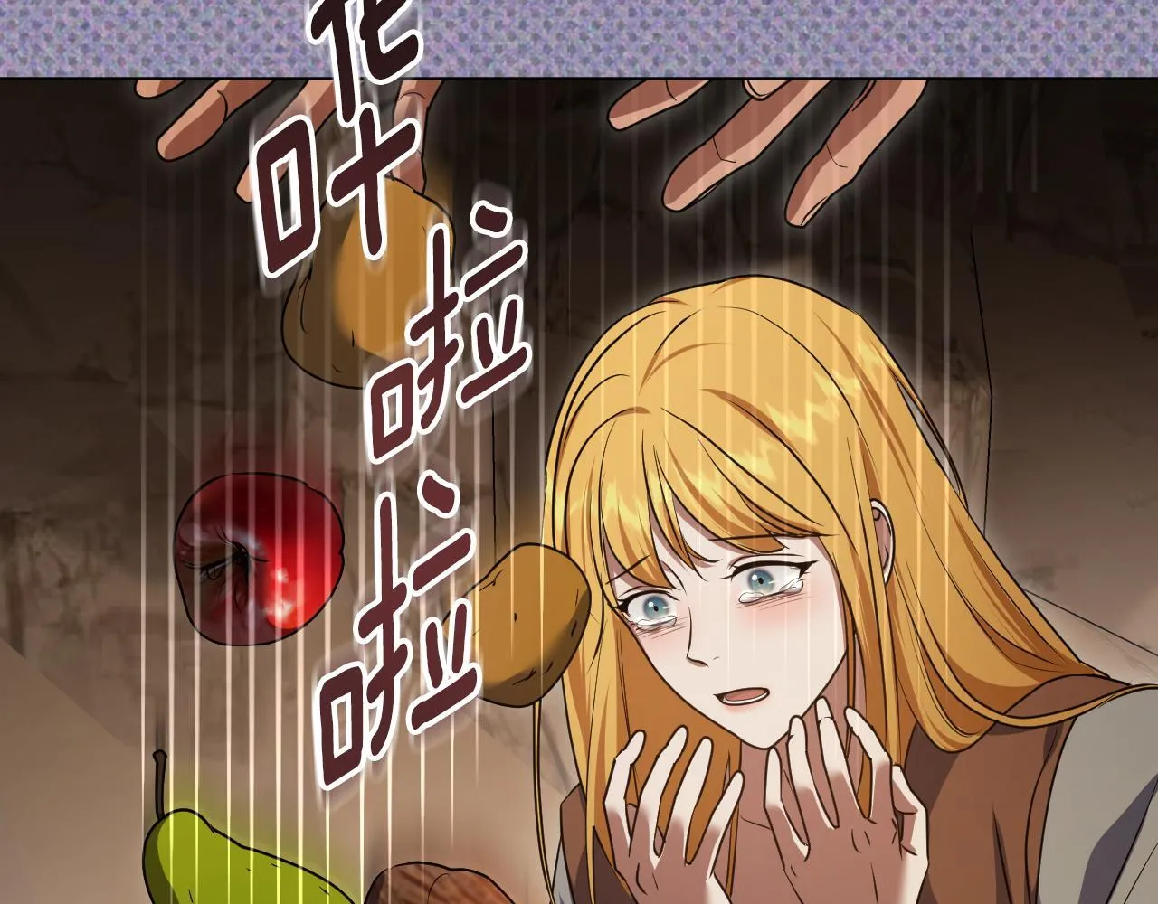 第69话 做戏就要做全套 第125页
