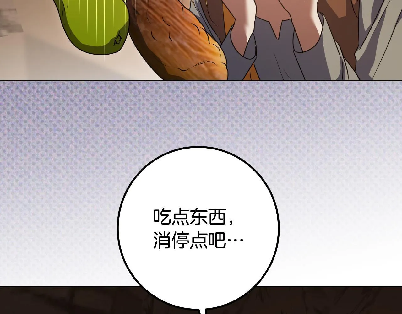 第69话 做戏就要做全套 第126页