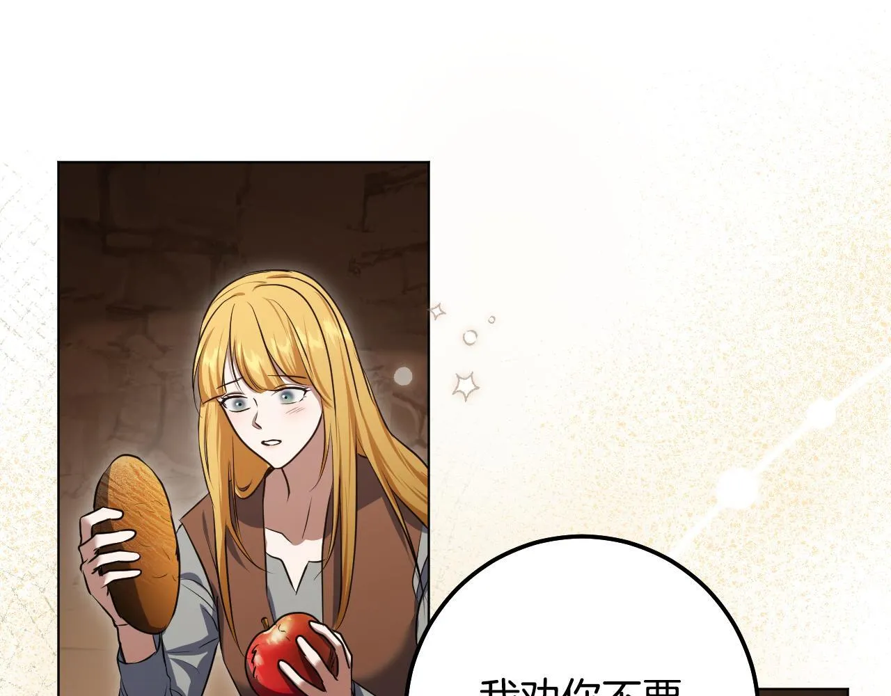 第69话 做戏就要做全套 第131页