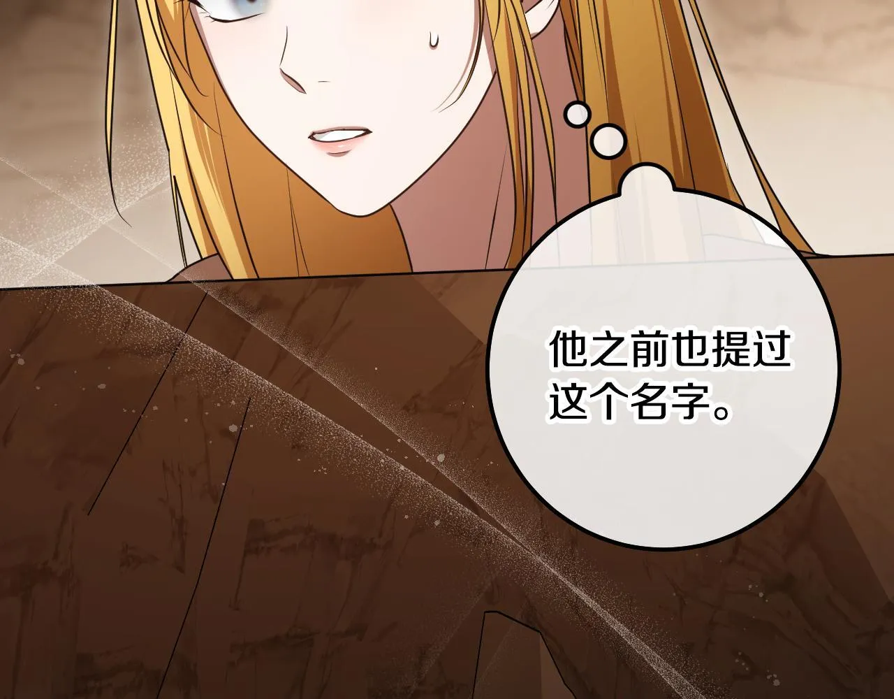 第69话 做戏就要做全套 第136页