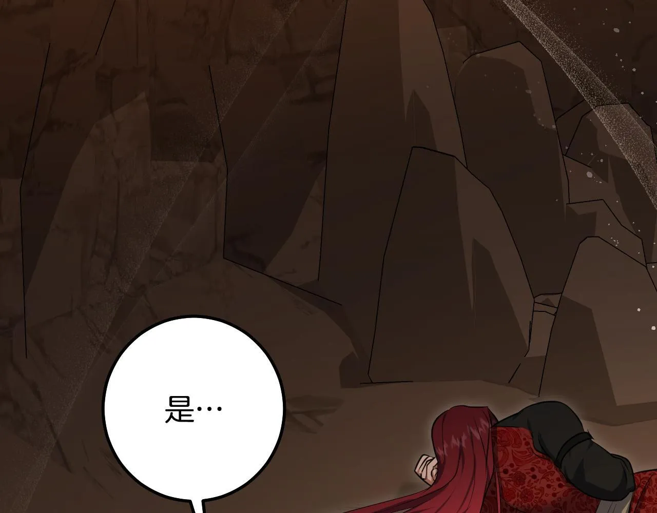 第69话 做戏就要做全套 第137页