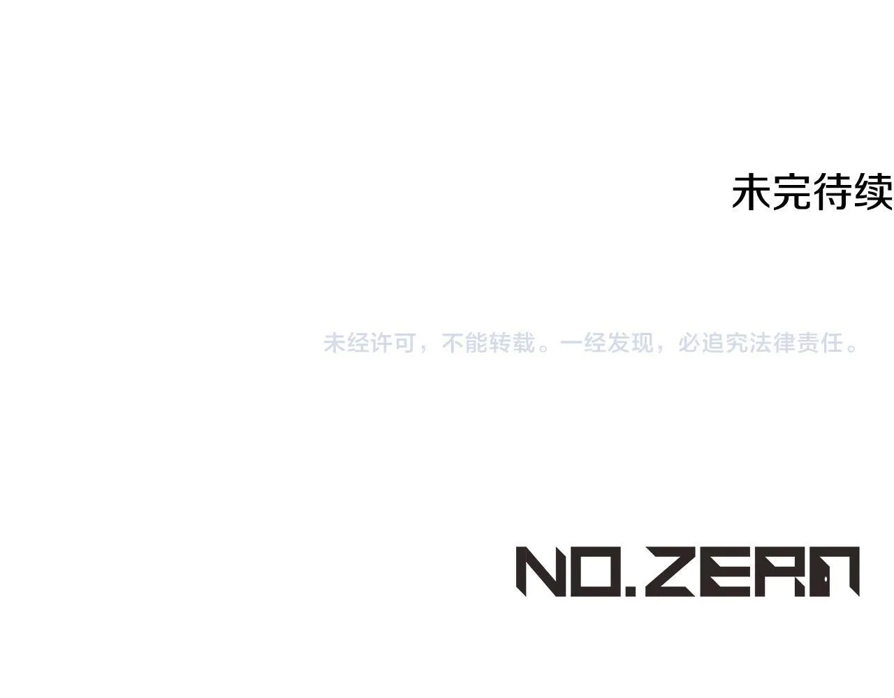 第69话 做戏就要做全套 第142页