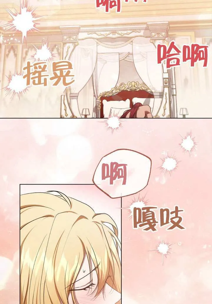 第77话 第3页