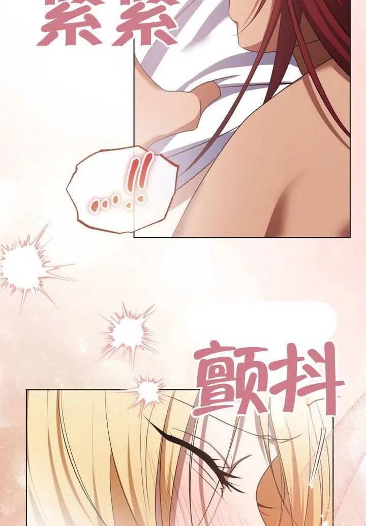 第77话 第5页