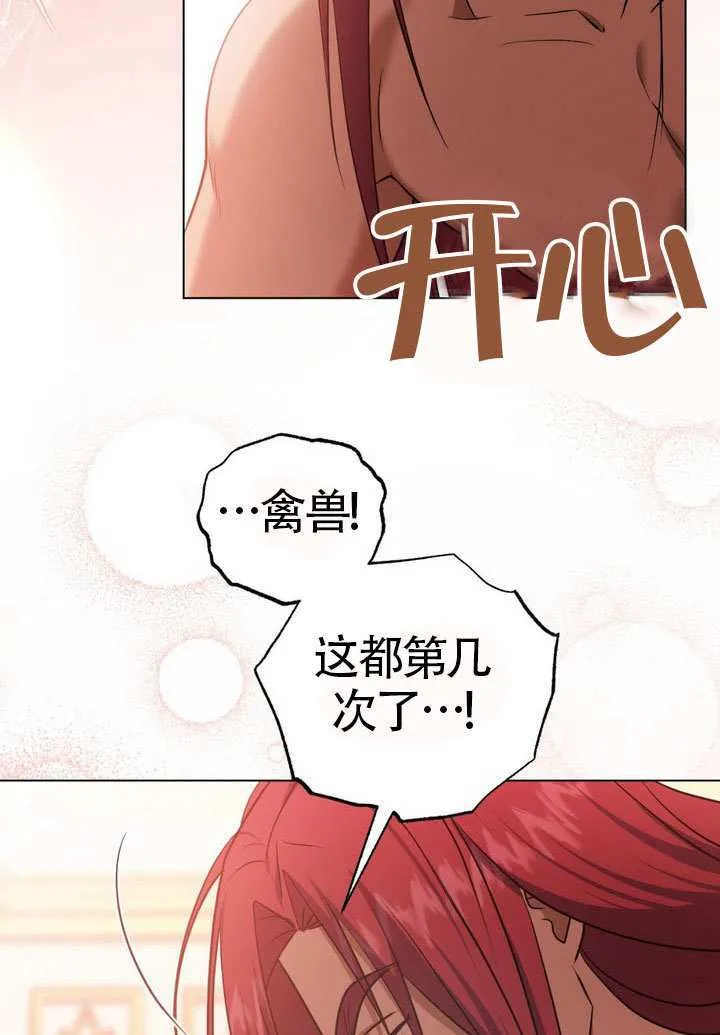 第77话 第13页