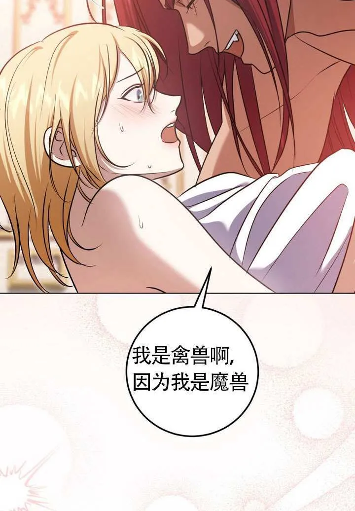 第77话 第14页