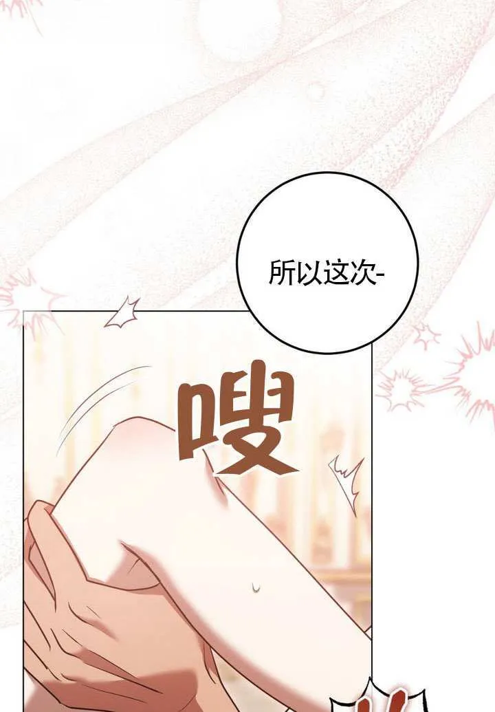 第77话 第15页
