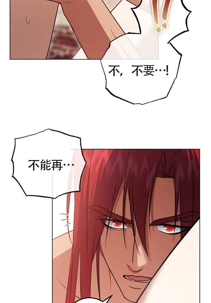 第77话 第16页