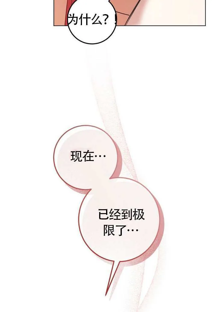 第77话 第17页