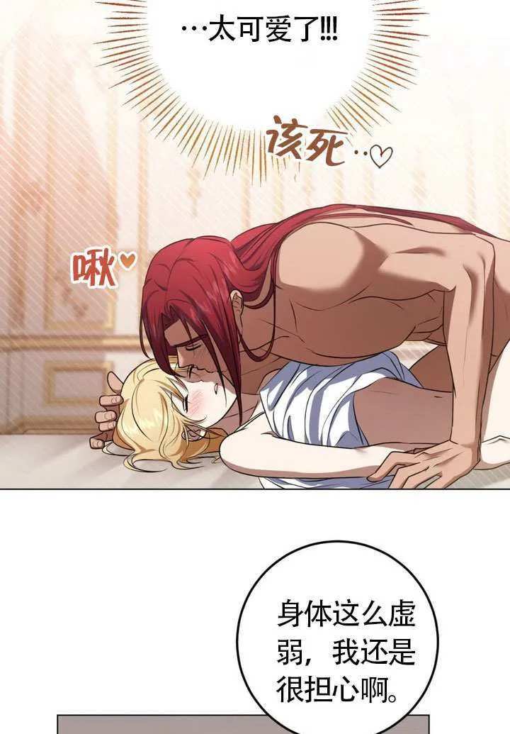 第77话 第21页