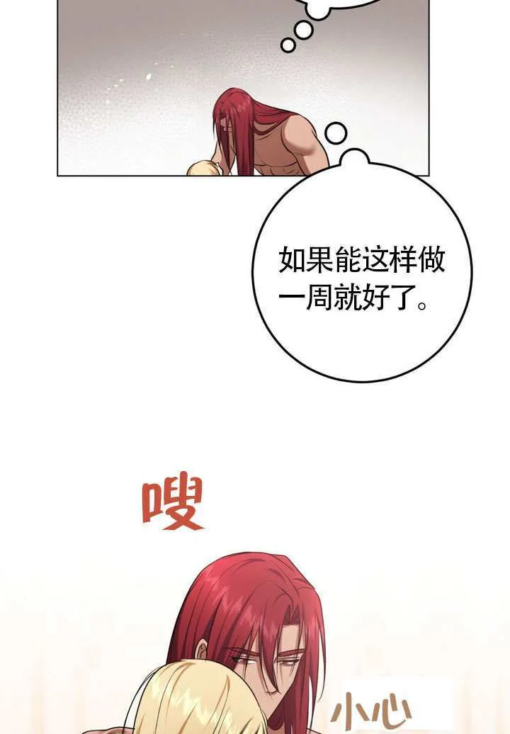 第77话 第22页