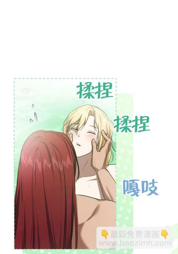 第77话 第31页