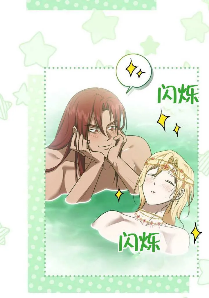 第77话 第32页