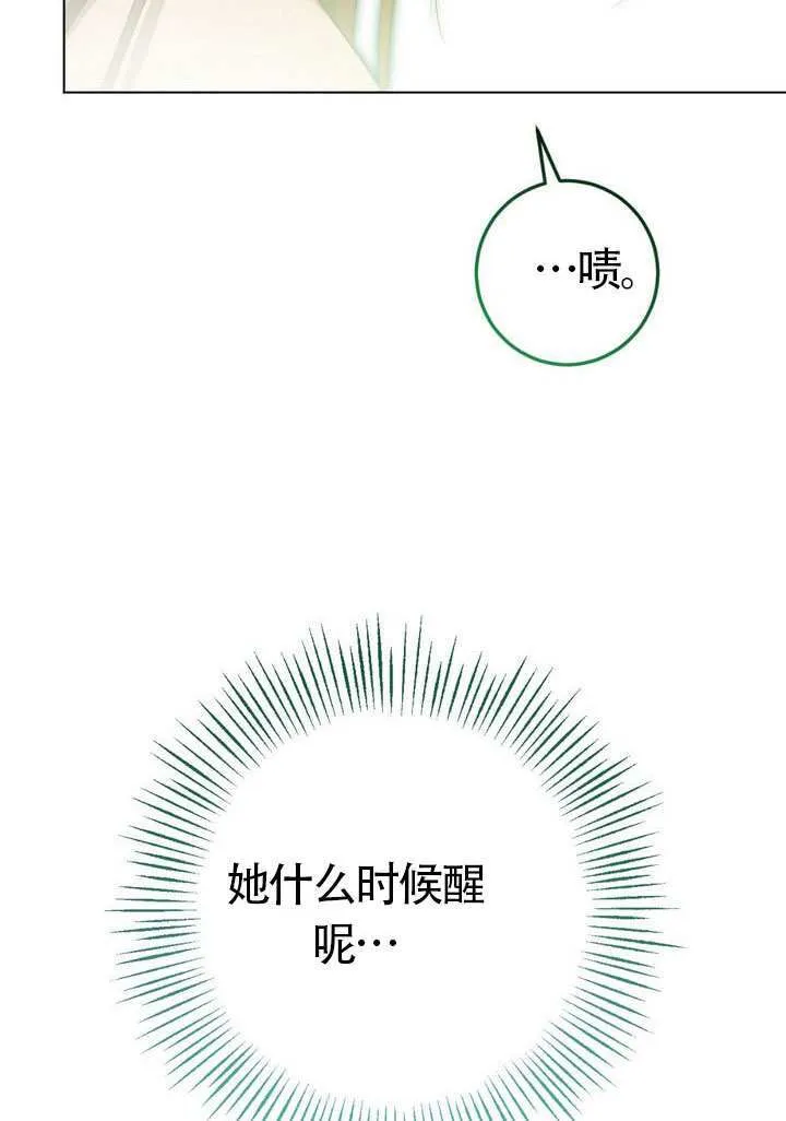 第77话 第35页