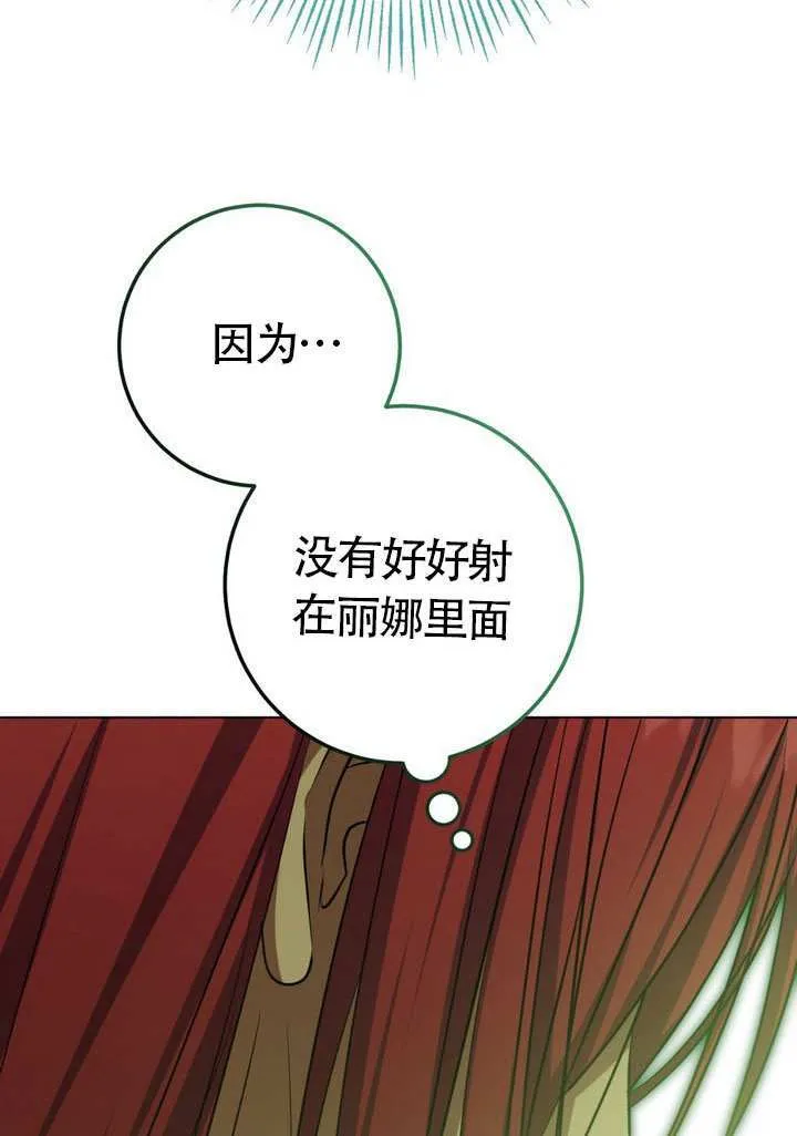 第77话 第36页