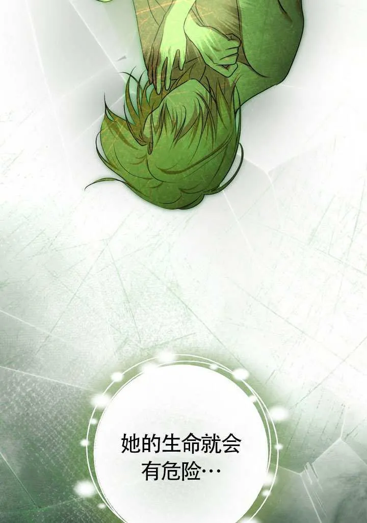 第77话 第39页