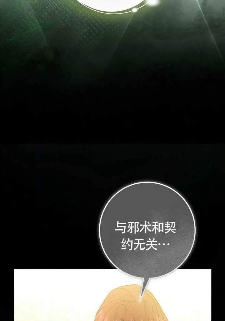 第77话 第40页